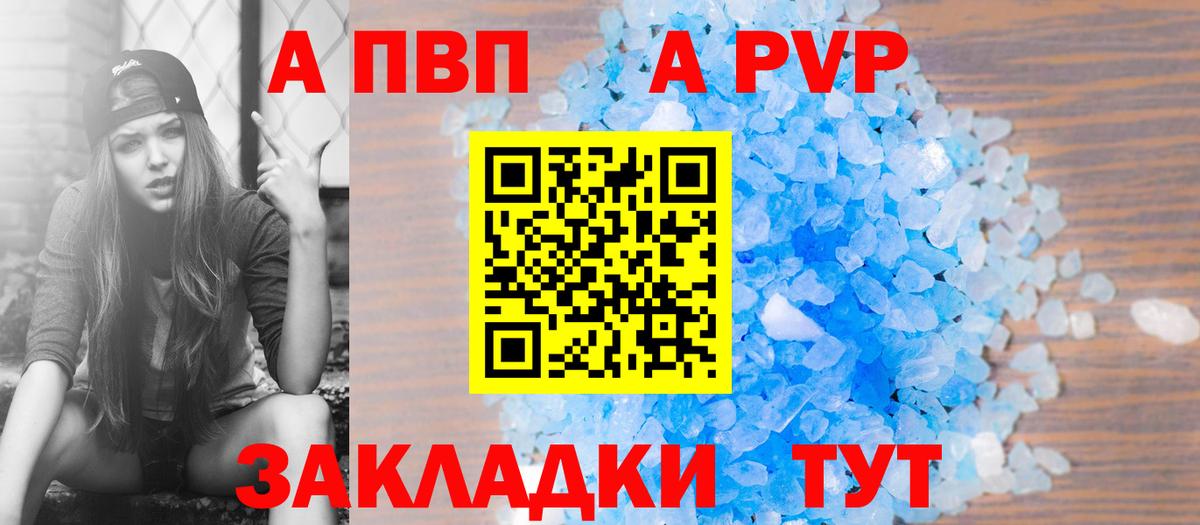 Alfa_PVP СК  A PVP мука  Вход с VPN  Гусев  А ПВП СК КРИС 