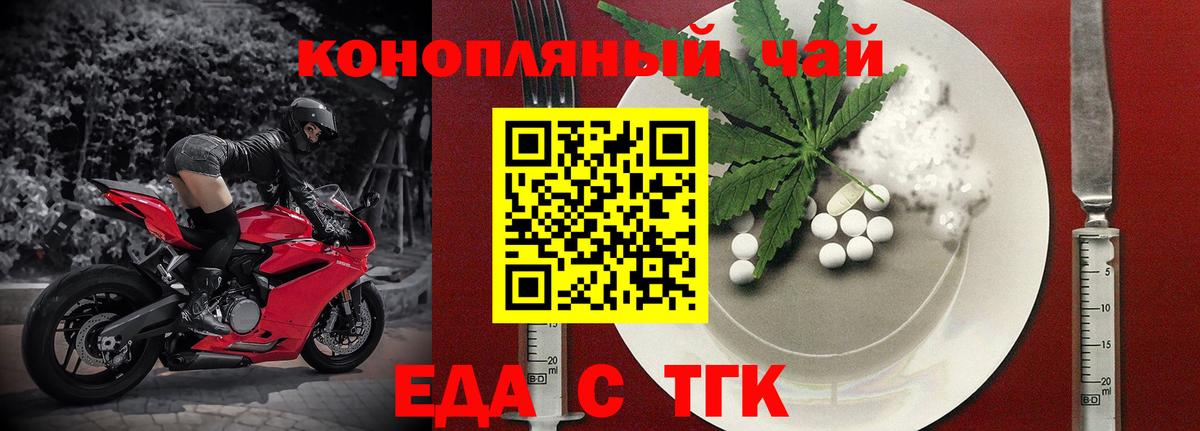 Гусев  Печенье с ТГК конопля  Вход с VPN 