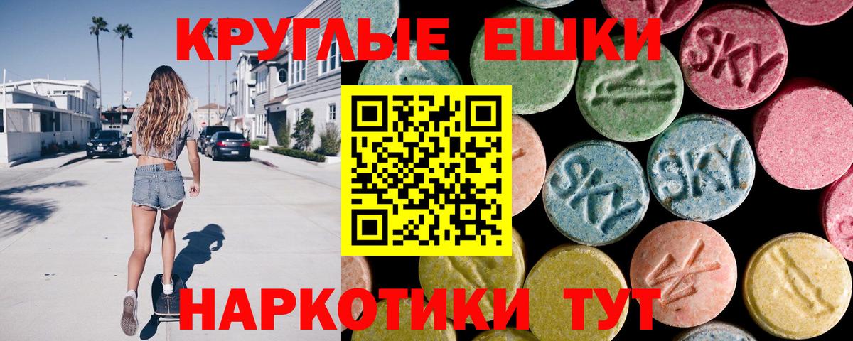Гусев  Ecstasy VHQ  Ecstasy  Вход с VPN  Ecstasy Дубай 