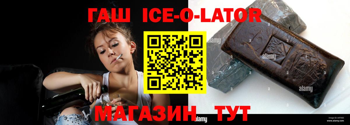 продажа наркотиков  ГАШИШ  ГАШИШ AMNESIA HAZE  Вход с VPN  ГАШ ice o lator  Гусев 