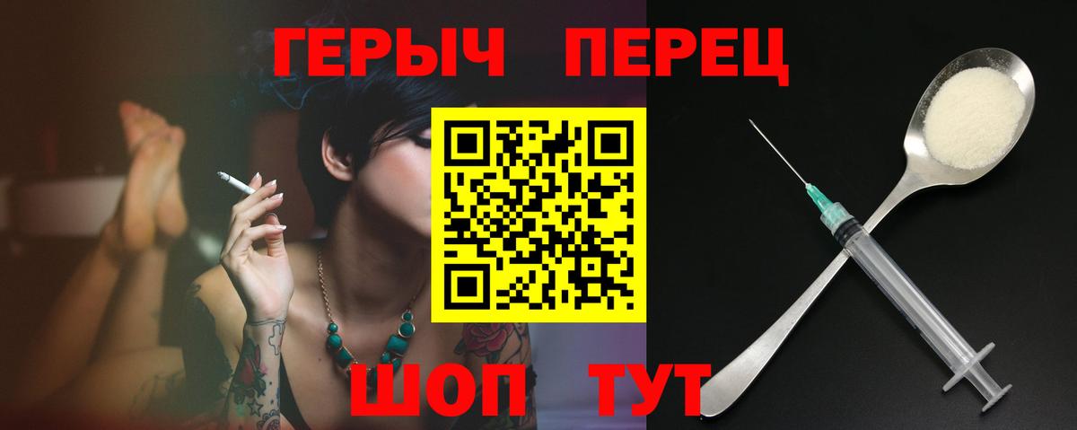 ГЕРОИН  Вход с VPN  Гусев  Героин афганец 
