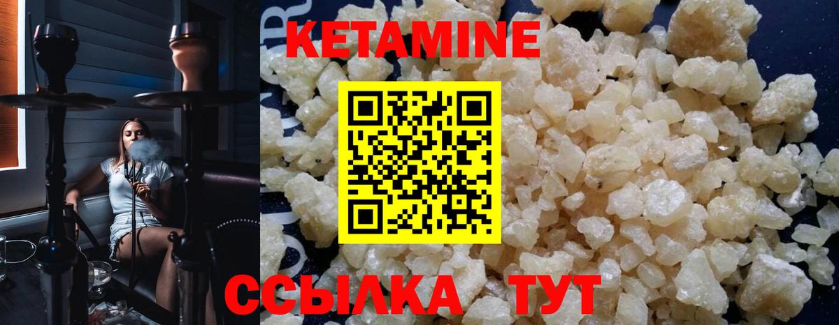 Кетамин ketamine Гусев