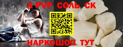 альфа пвп VHQ Бийск