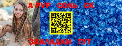 альфа пвп VHQ Бийск