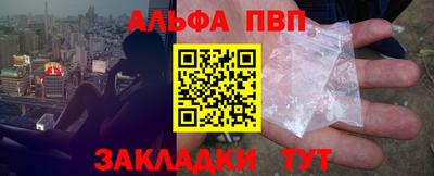 альфа пвп VHQ Бийск