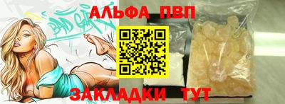 альфа пвп VHQ Бийск