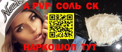 альфа пвп VHQ Бийск