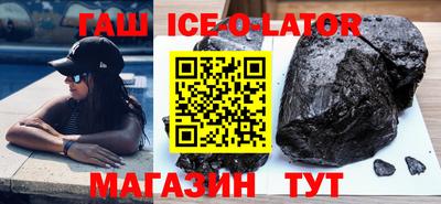 кристаллы Беслан