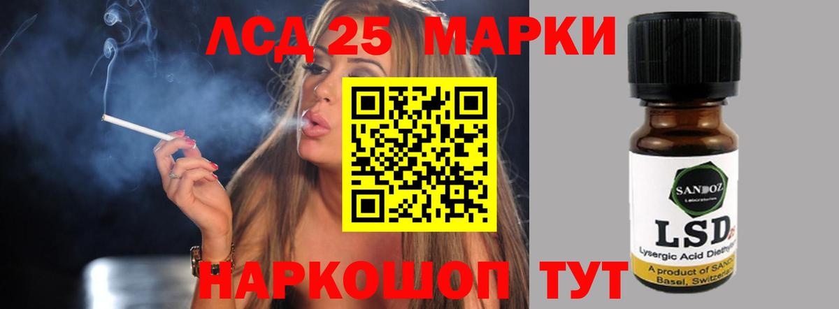 LSD-25 экстази ecstasy Гусев