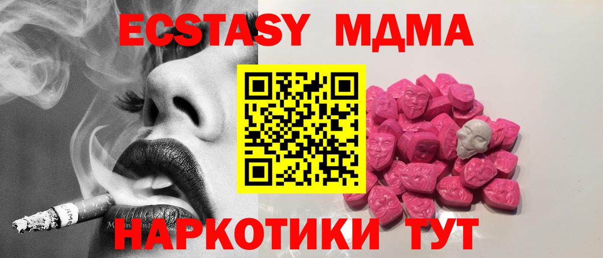 МДМА  Вход с VPN  Гусев  MDMA VHQ  МДМА молли 
