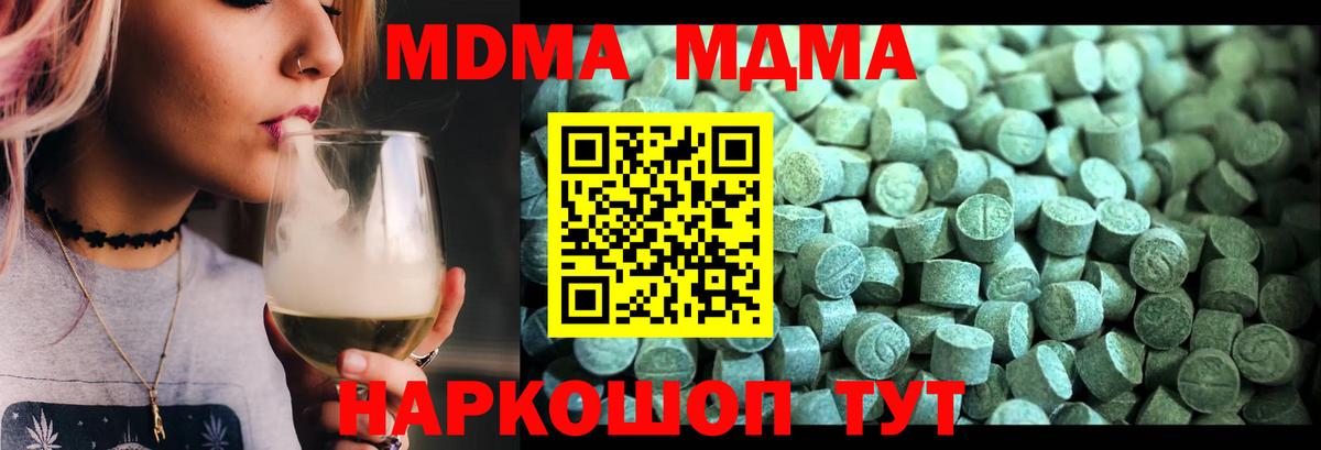 МДМА молли Гусев