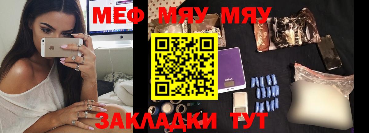 МЕФ  Вход с VPN  Гусев  Меф mephedrone  Мефедрон VHQ 