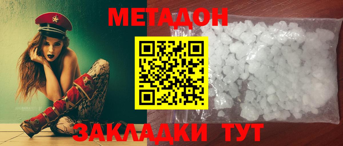 МЕТАДОН кристалл  Метадон мёд  ссылка на мегу рабочий сайт  Гусев  Вход с VPN 