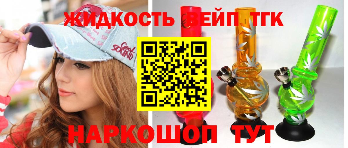 ТГК Wax Гусев